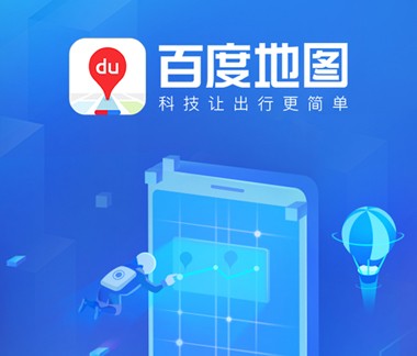 百度地圖