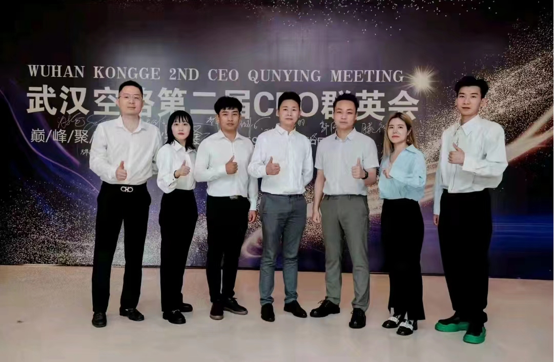 巔峰聚首,引領未來|武漢空格第二屆CEO群英會圓滿結束! 巔峰聚首,引領未來|武漢空格第二屆CEO群英會圓滿結束!