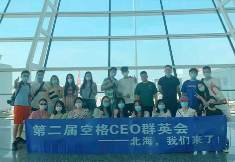 巔峰聚首，引領(lǐng)未來|武漢空格第二屆CEO群英會圓滿結(jié)束！